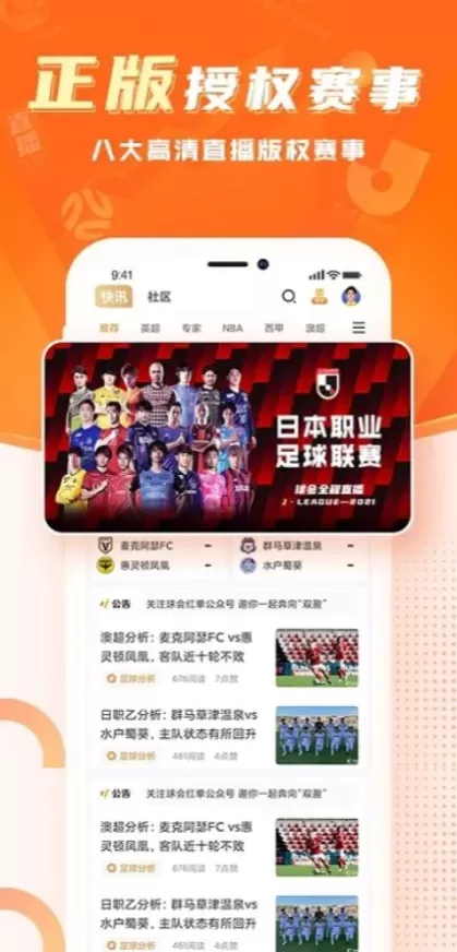 MK体育实时比分数据版面